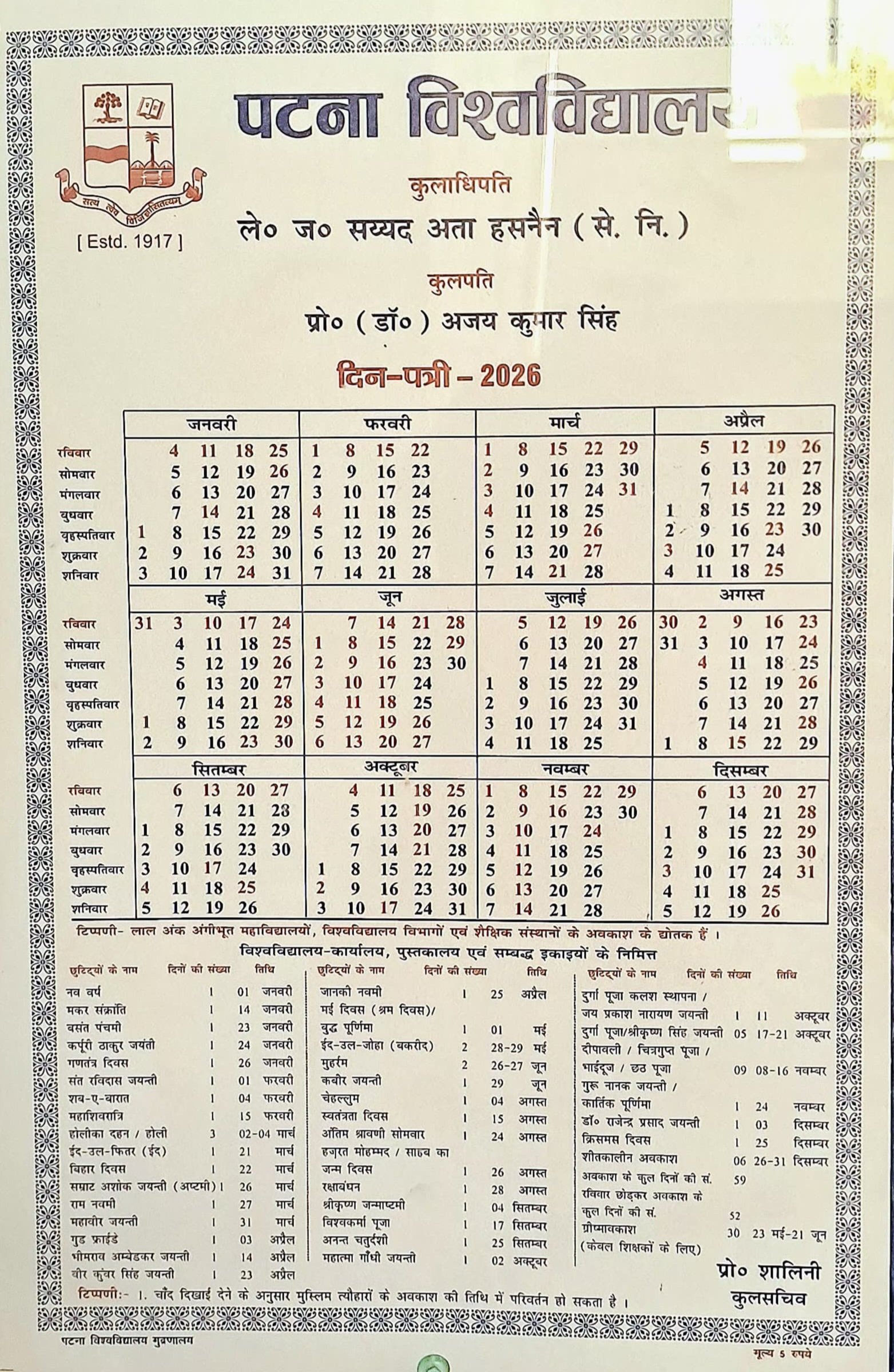 Patna University Calendar 2026 HD Photos