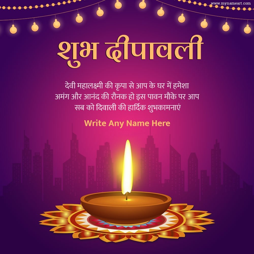 Diwali Wishes Quotes 2024 In Hindi HD Photos